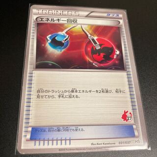 Energy Retrieval BW 2010