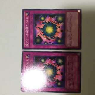 2 Deck Devastation Virus