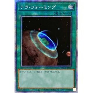 Terraforming [Prismatic Secret] {PAC1-JP036}