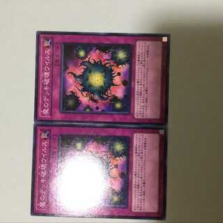 2 Deck Devastation Virus