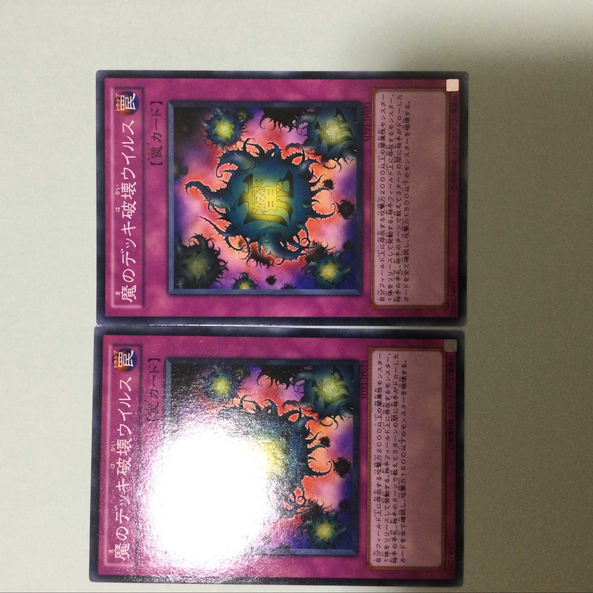 2 Deck Devastation Virus