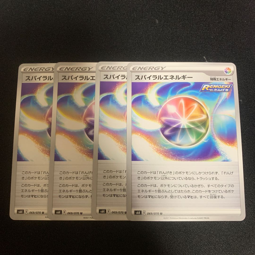 Spiral Energy 4-piece set