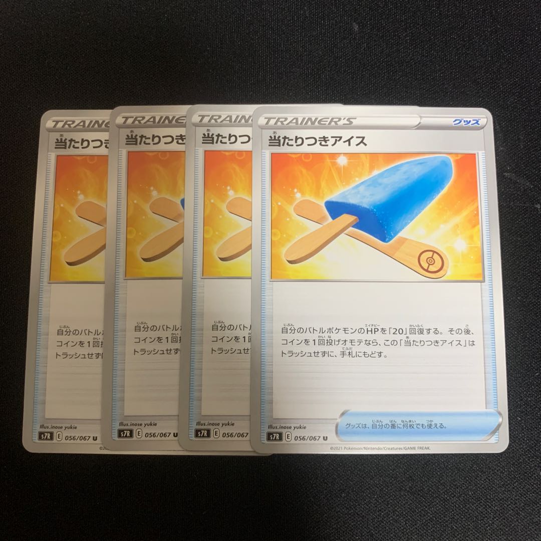 4 pieces of ice cream with winners