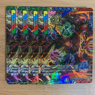 The Idea of a New World King｜Volzeos-Balamord(M)