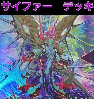 Yu-Gi-Oh Cypher Deck Rosaan 40 cards + EX 15 cards