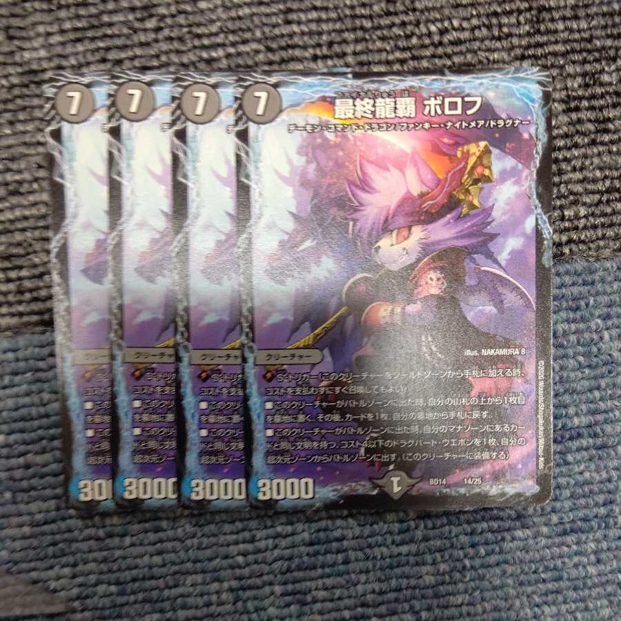 The Last Dragon King Borov