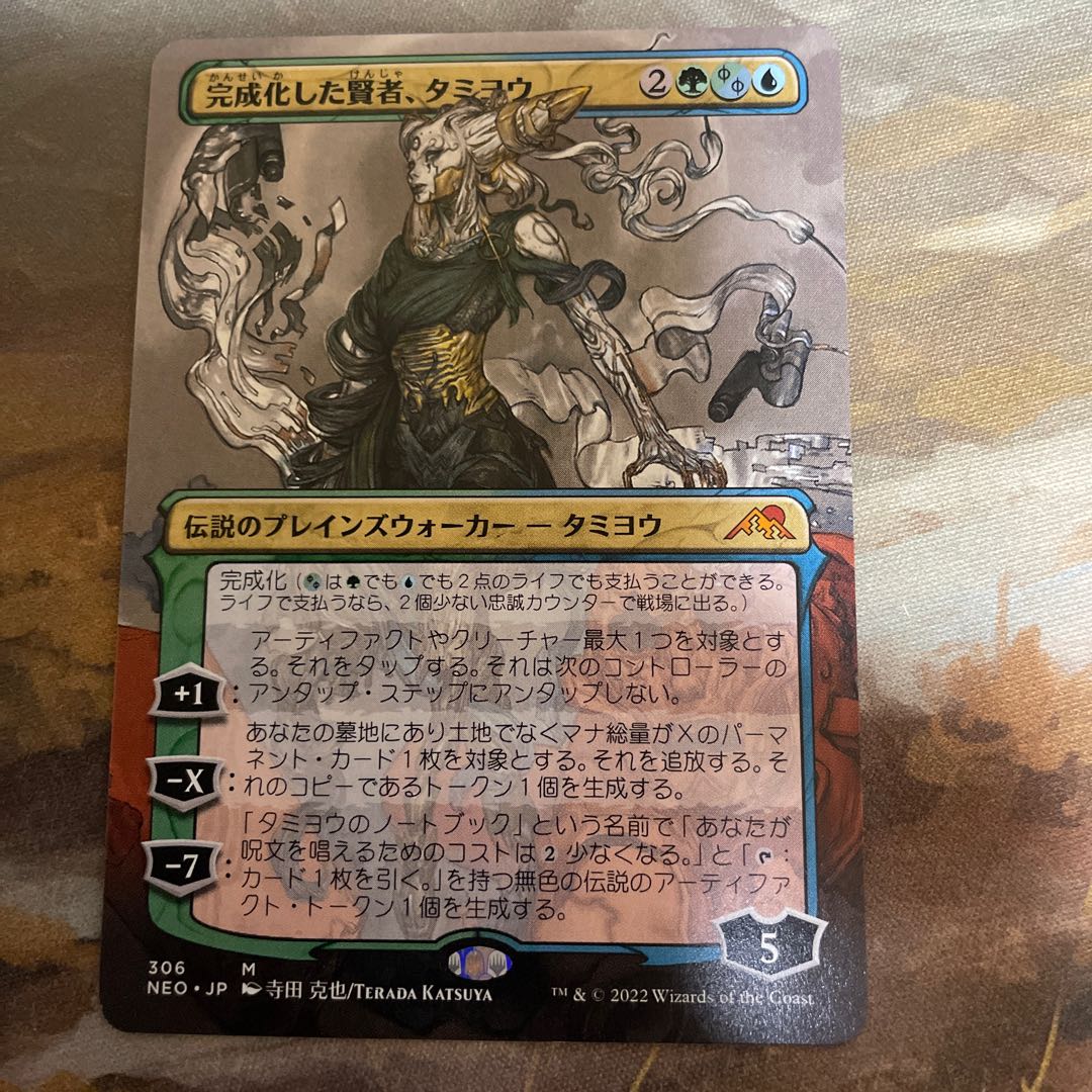 Completed wise man, Tamiyo Borderless 1 piece