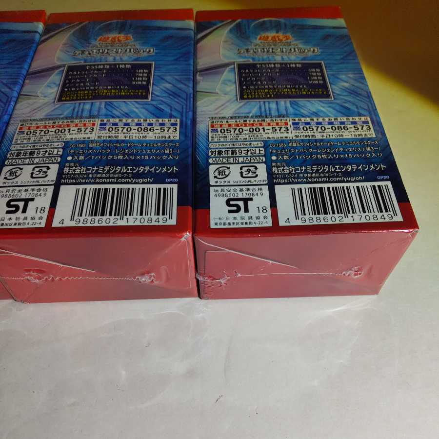 Yu-Gi-Oh! 3BOX Legendary Duel Squirrel Rpt. 3 New, unused, shrink-wrapped, unopened.