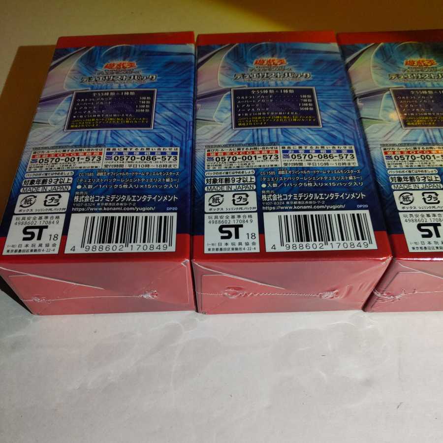 Yu-Gi-Oh! 3BOX Legendary Duel Squirrel Rpt. 3 New, unused, shrink-wrapped, unopened.