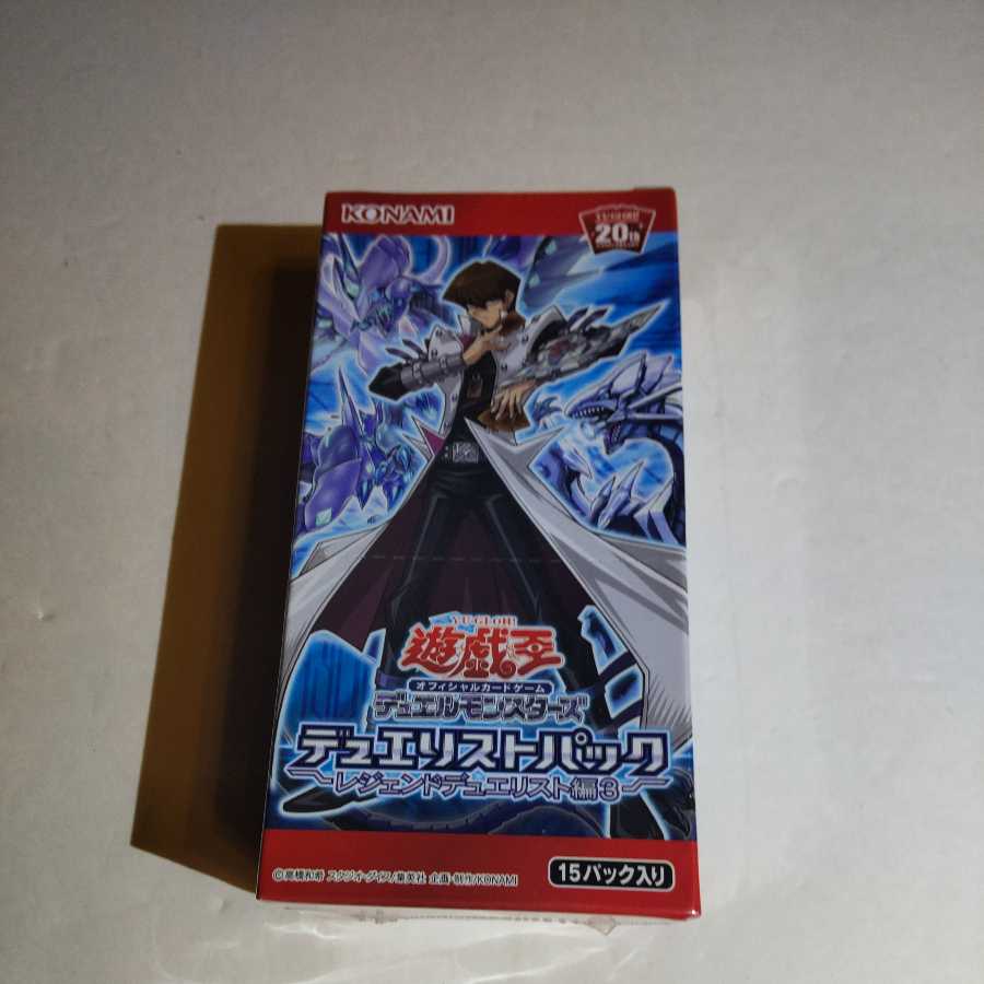 Yu-Gi-Oh Legend Due Squirrelto version 3, new, unused, unshrunk, unopened.