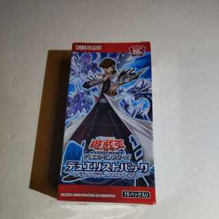Yu-Gi-Oh Legend Due Squirrelto version 3, new, unused, unshrunk, unopened.