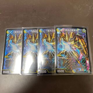 Price reduction! Holy Knights of Lightning.