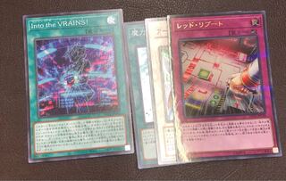 into the VRAINS レッドリブート　＋おまけ