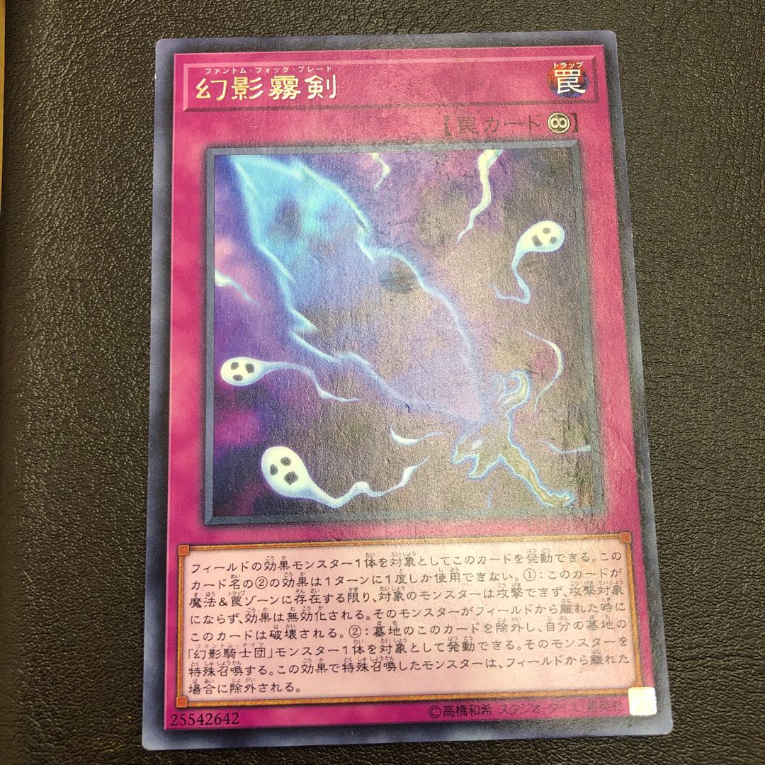 Phantom Knights' Fog Blade Phantom Fog Blade