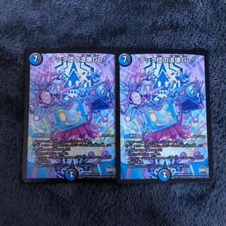 テック団の波壊Go!