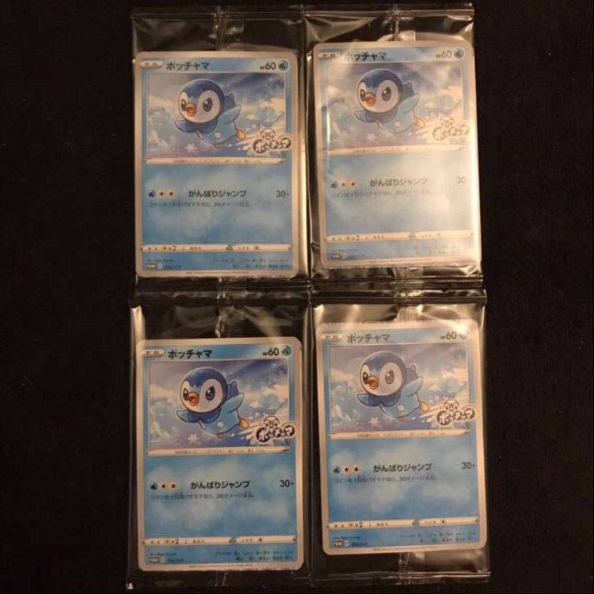 Unopened] [Pokémon Cards] Piplup Promo Set of 4