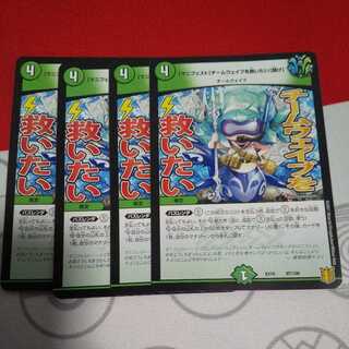 [Manifesto] I want to Redeem Team Wave [Listen].