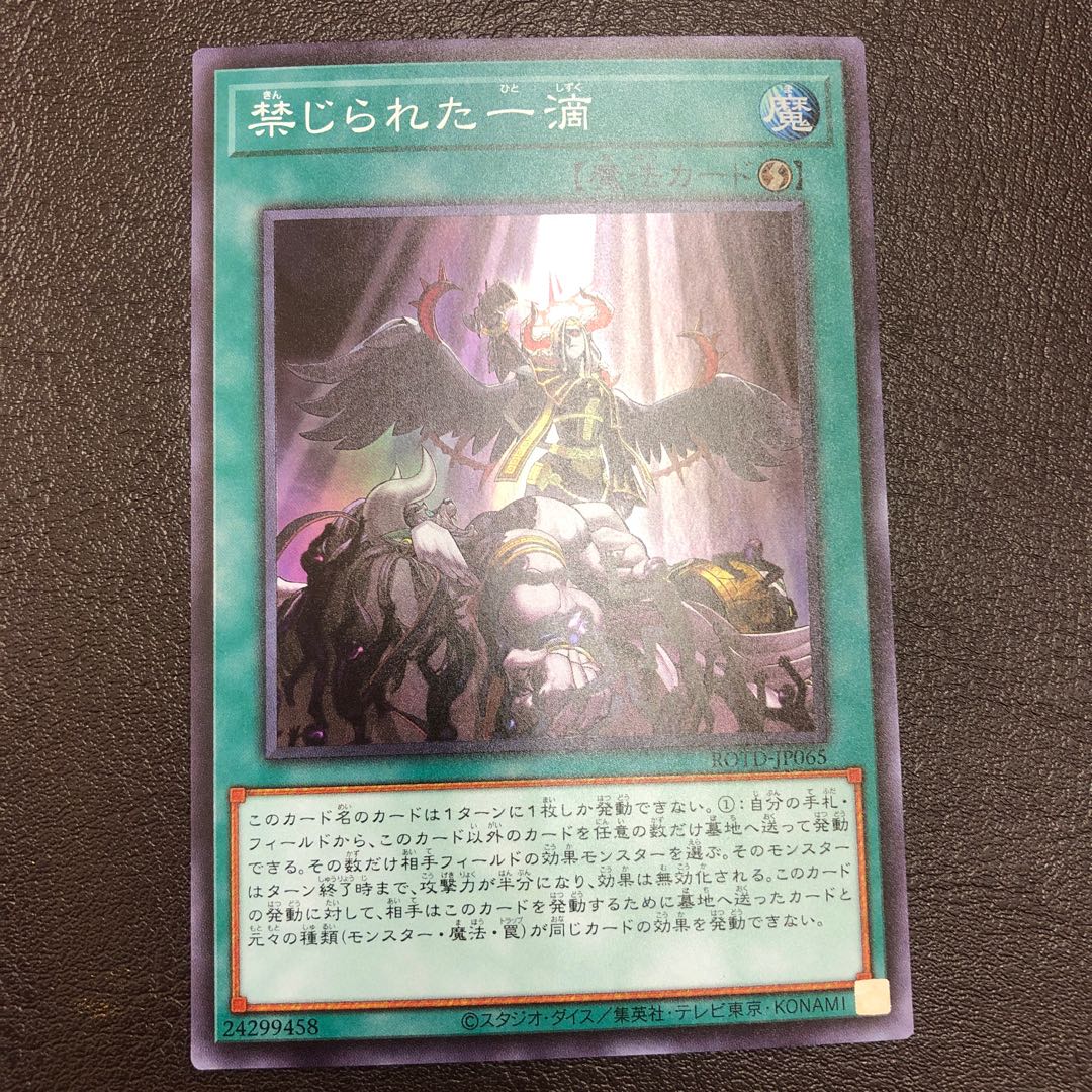 Forbidden Droplet Super