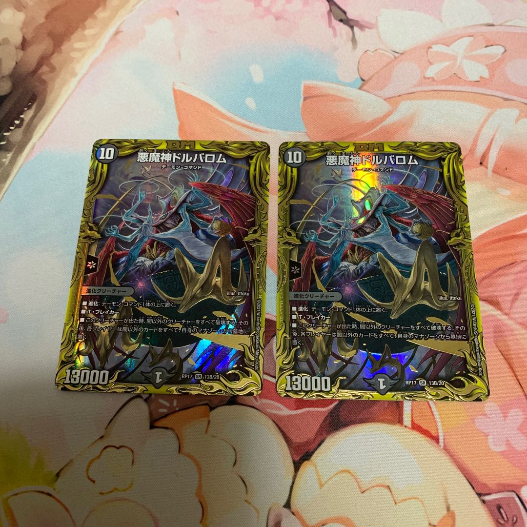 Darkness Demon God Dorvalom (20th SP Rare Spec.) 2 copies