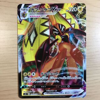 150 yen per piece] Tapu KokoVMAX s5I 1 piece in stock