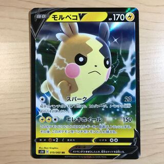 350 yen per piece] MorpekoV s1H 1 piece in stock