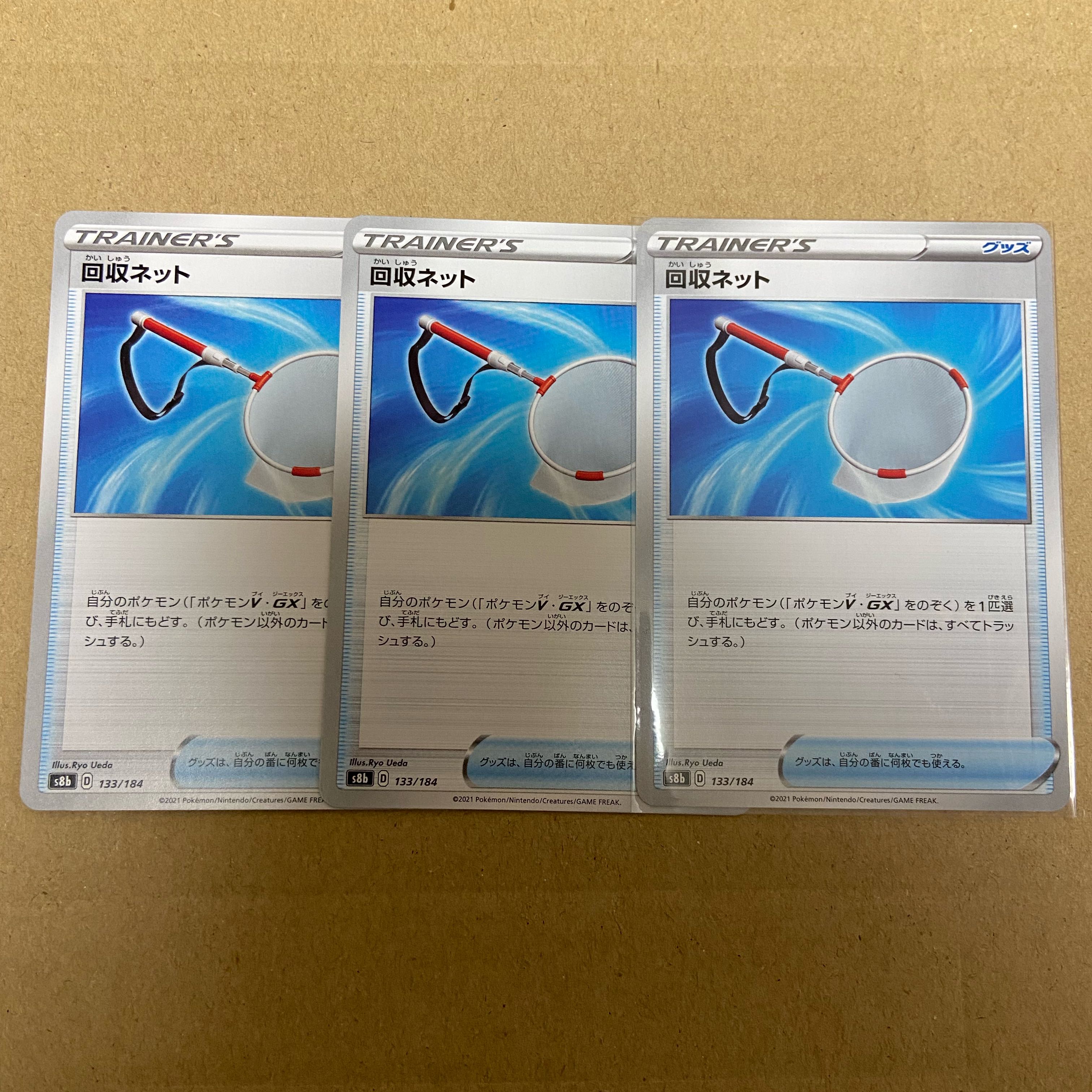 Scoop Up Net 3 sheets