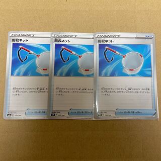 Scoop Up Net 3 sheets