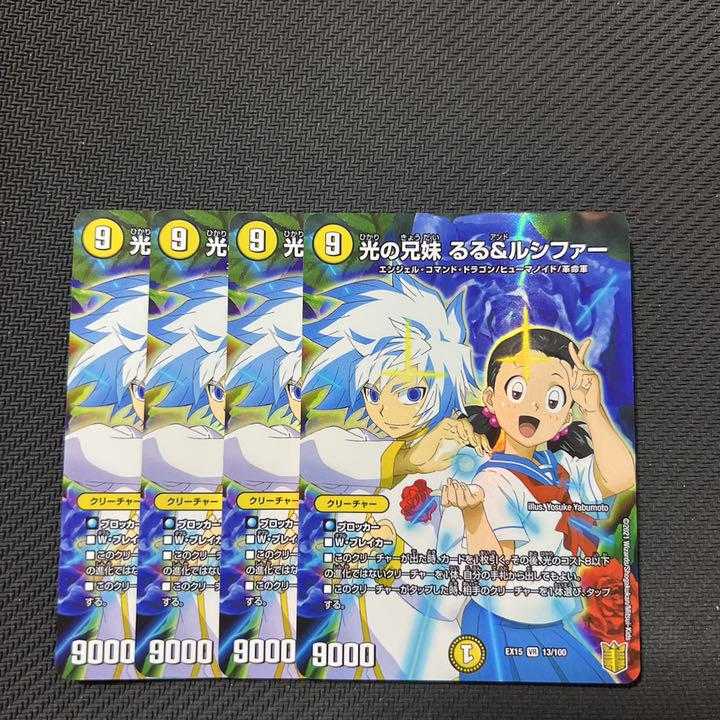 Siblings of light Ruru & Lucifer