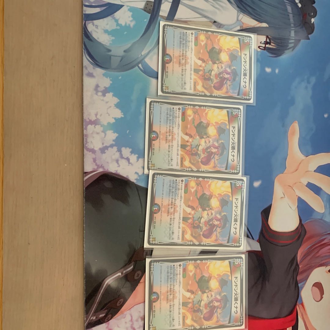 Don't Fire Spew Now R