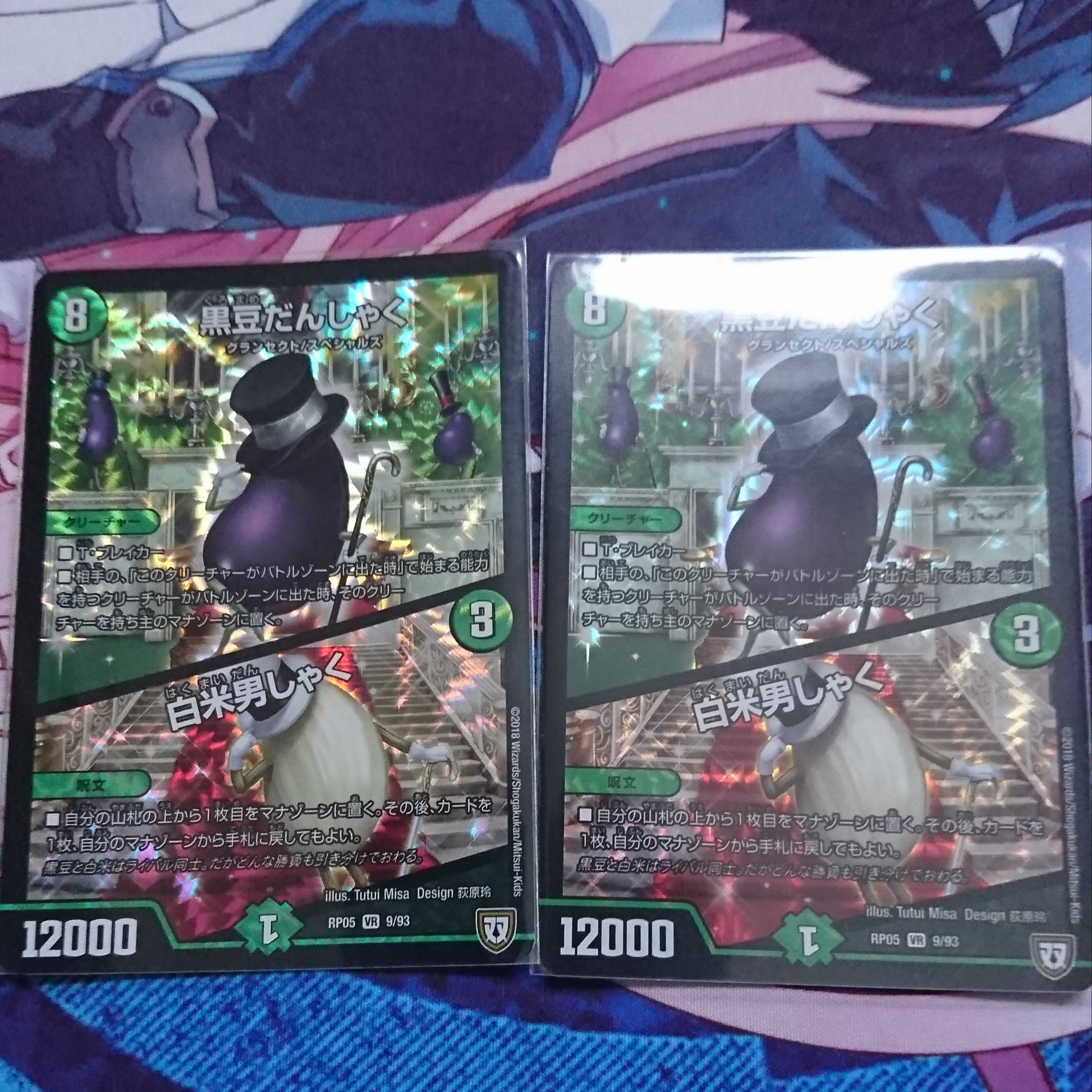 黒豆だんしゃく