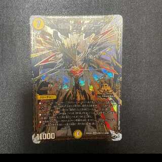 Sabbagh Secret, a shimmering dragon