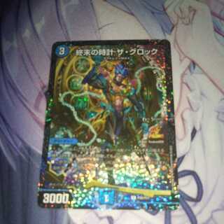 CS8 Promo Armageddon Clock The Clock One piece