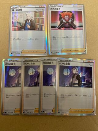 博士の研究 ボスの指令 フラダリ アカギ