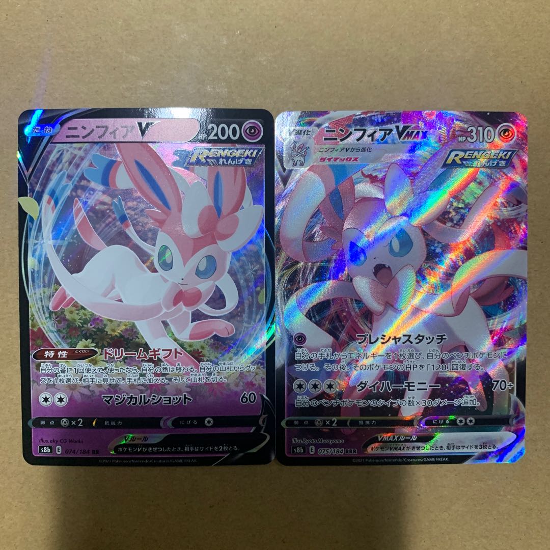 Beautiful] SylveonV, SylveonVMAX (s8b VMAX Climax)