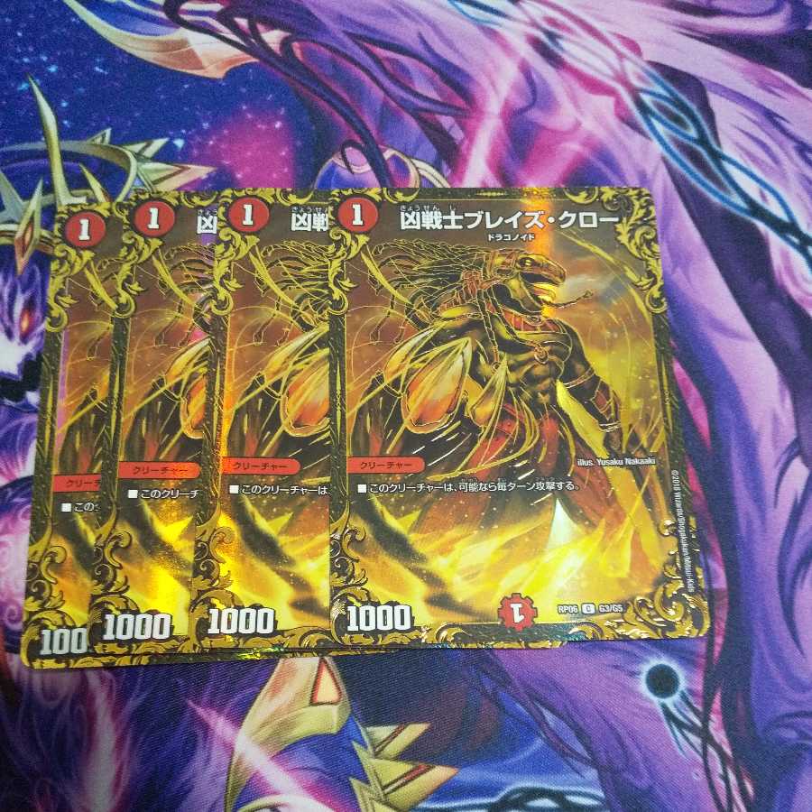 Deadly Fighter Braid Claw (Ultra Golden Card Spec.) C-foil