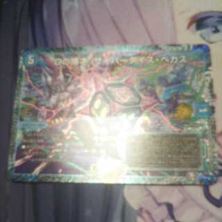 (Junk) D's Exposition Cyber Dice Vegas Promo