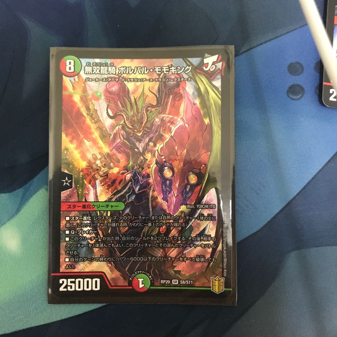 Muso Ryuki Borval Momo King