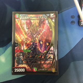 Muso Ryuki Borval Momo King