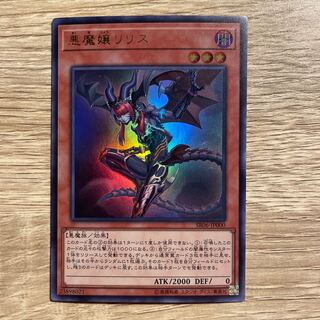 Lilith, Lady of Lament Ultra Rare