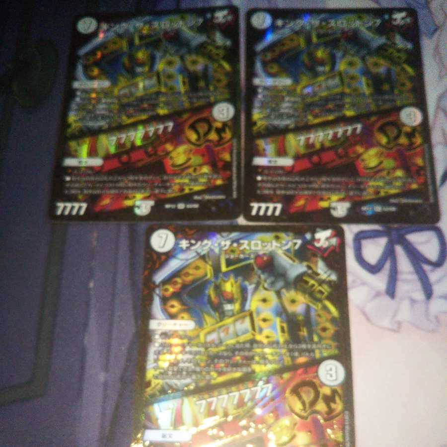 UGC版 キング・ザ・スロットン7|7777777 三枚