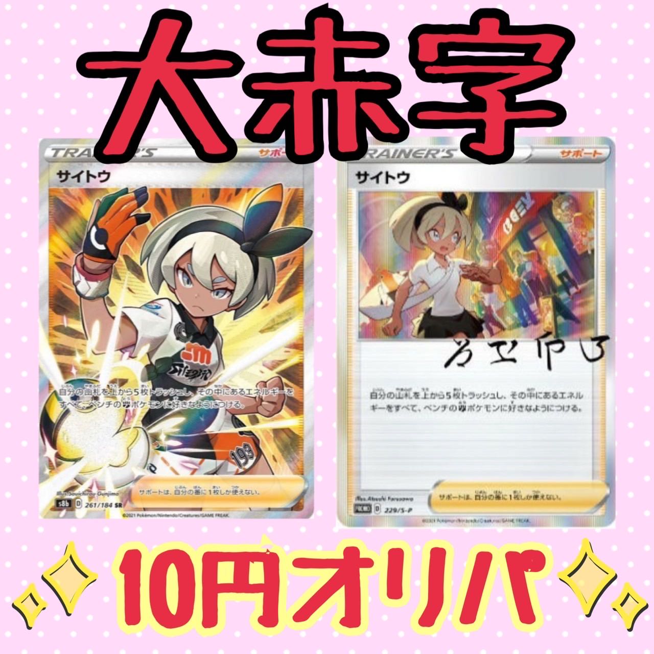 Large deficit 10-yen Oripa Vol. 6