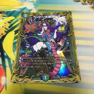 Don Don Water Scatter Now (20th SP Rare Spec.)