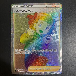 Schoolgirl HR (s7D Maten Perfect)