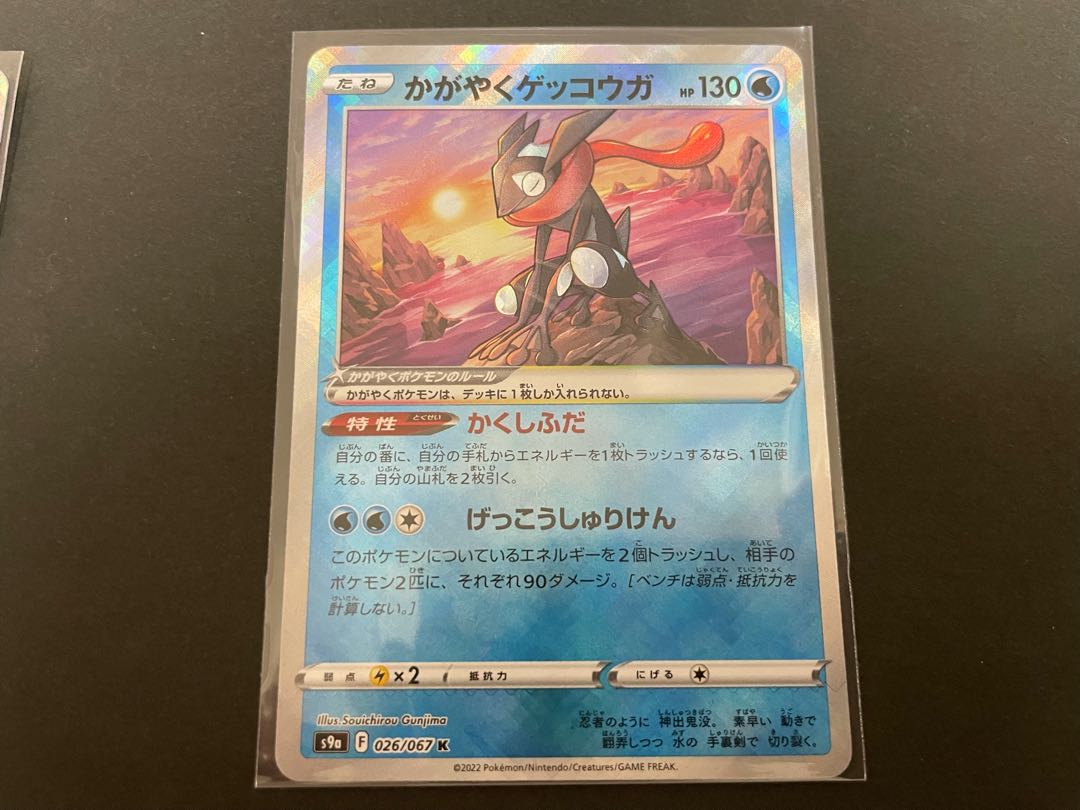 かがやくゲッコウガ K