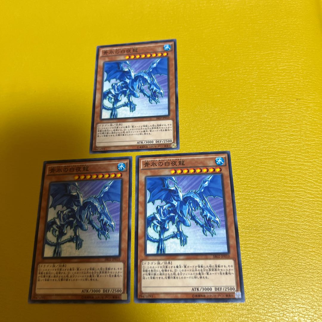 White Night Dragon Normal