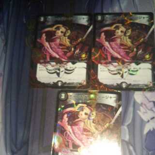 (including scratches) Bone Odori Charger, three promos