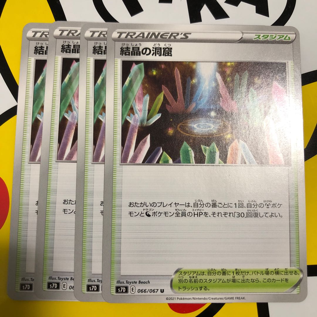 Cave of Crystals U 4 sheets