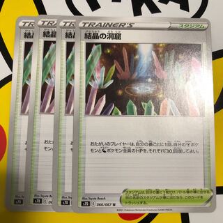 Cave of Crystals U 4 sheets