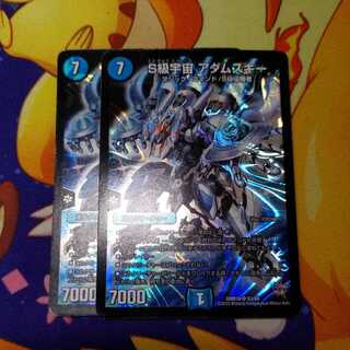 S Class Universe Adamski