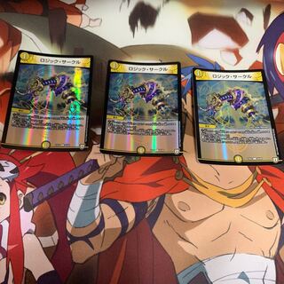 ロジックサークル3枚